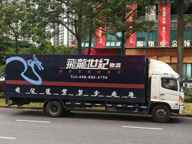 香港物流公司